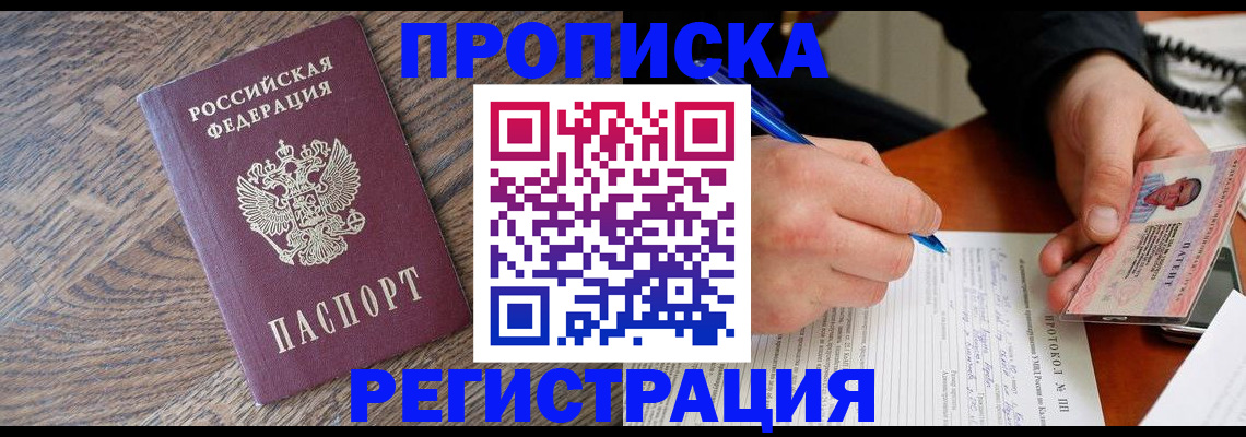 временная регистрация адрес в Пензе