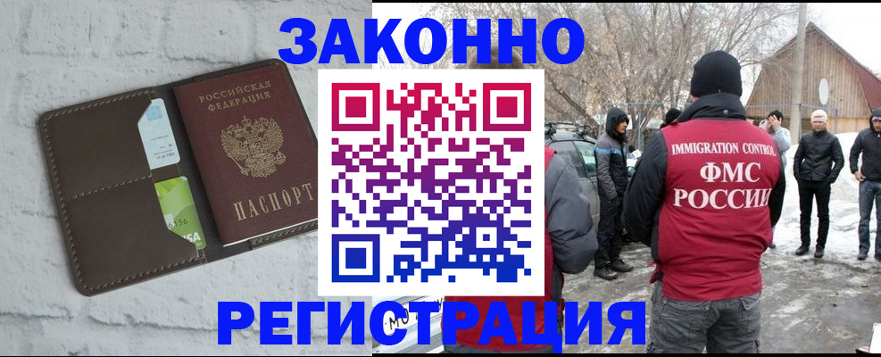 временная регистрация адрес в Пензе