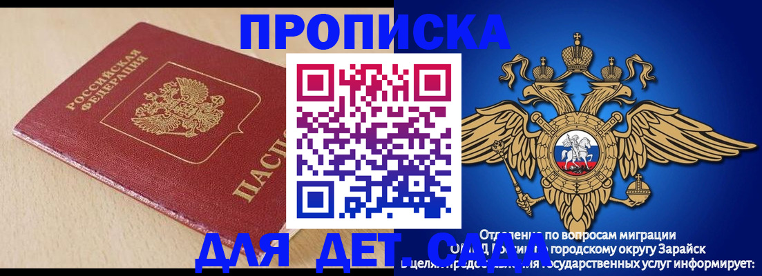прописка гарантия в Пензе