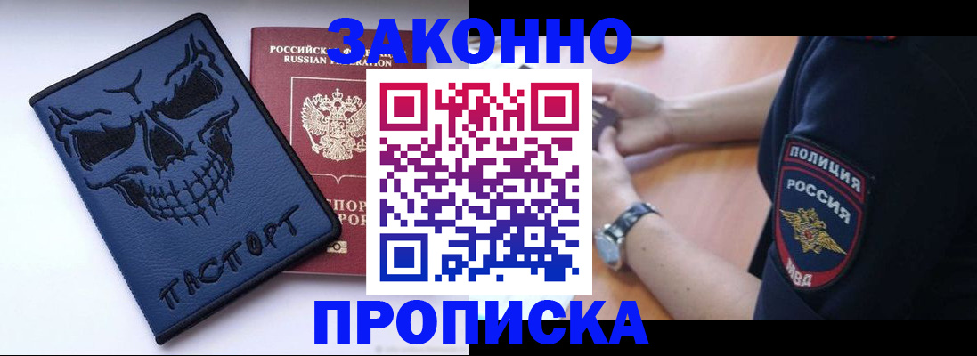 временная регистрация гарантия в Пензе