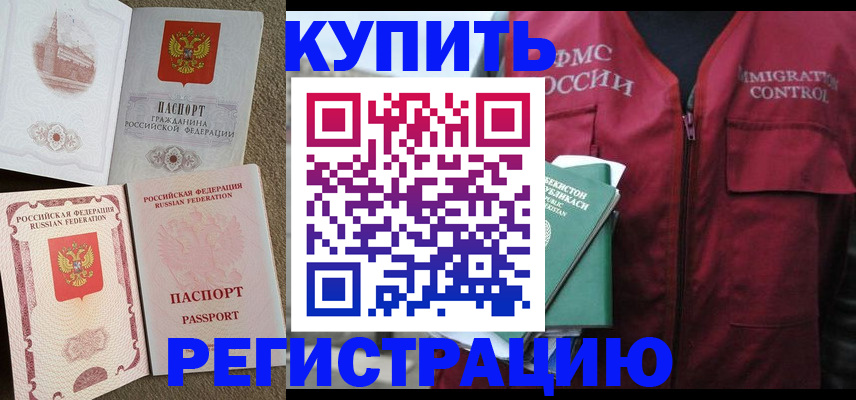 пропишу в квартире в Пензе