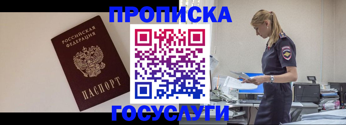 временная регистрация собственник в Пензе