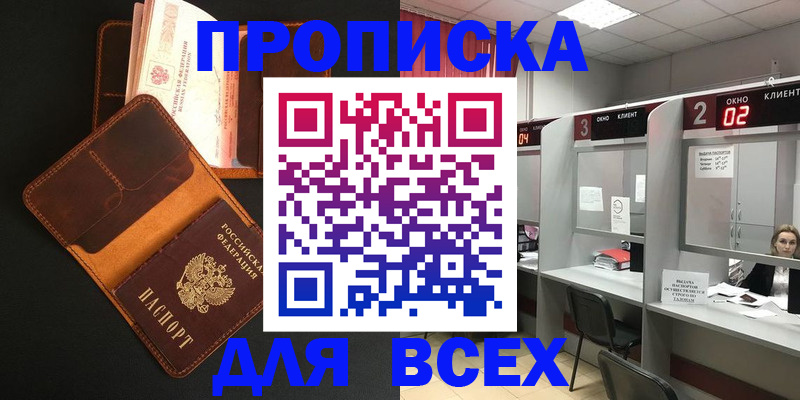 временная регистрация 2025 в Пензе