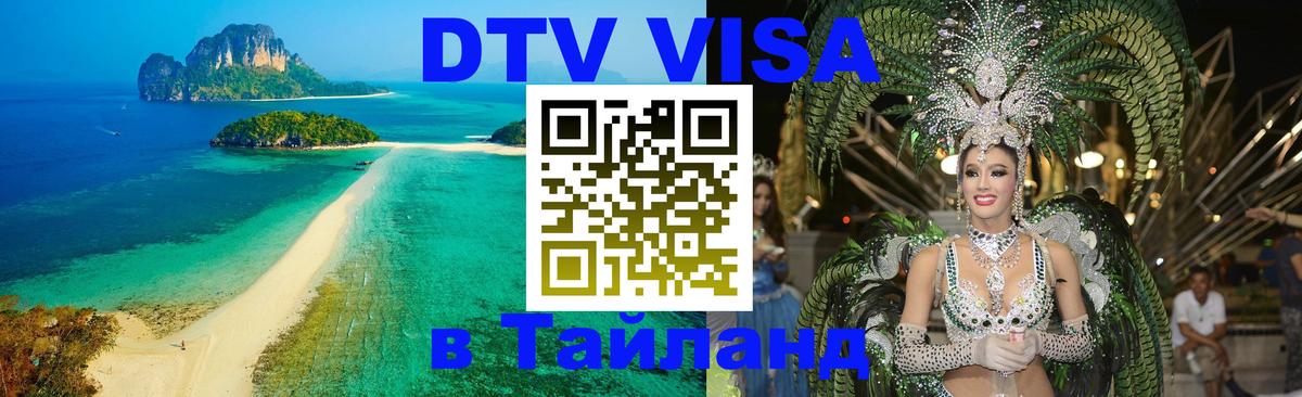 Оформление DTV визы под ключ: стоимость и тарифы, только загранпаспорт - 